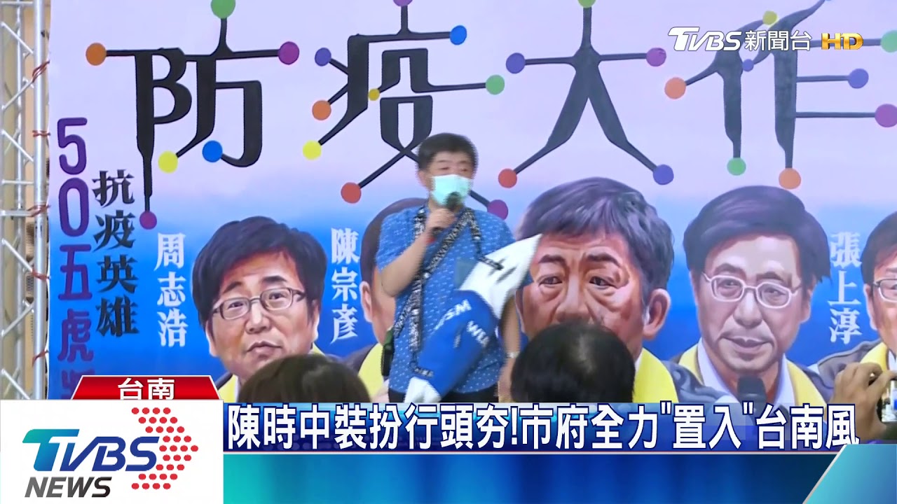 台南特產通通搬出來！盼陳時中加持助行銷