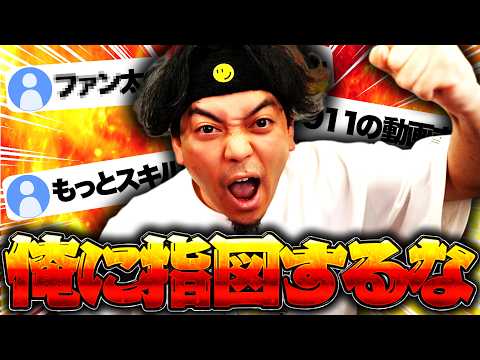 いつにもまして言葉の切れ味が鋭い男【APEX】