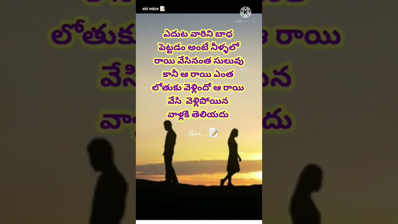 Watch video హర్ట్ టచ్చింగ్ quotations|❤ kavithalu| what's app status sad quotes in telugu| siri voice|sirishorts Now హర్ట్ టచ్చింగ్ quotations|❤ kavithalu| what's app status sad quotes in telugu| siri voice|sirishorts
