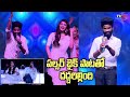 Ramana Pulsar Bike Song Live Performance Sreeleela Dance Raviteja Dhamaka Movie TV5 Tollywood