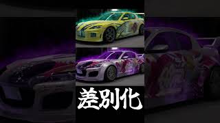 何気に細かく調整されてるRX-8【首都高バトル】