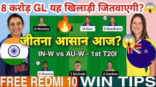 IN W vs AU W Dream11 Team INW vs AUW Dream11 India Australia Dream11 IN-W vs AU-W Dream11 Today