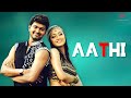 Aathi Full Movie Tamil Vijay Trisha Sai Kumar Prakash Raj Nassar Ramana Vidyasagar