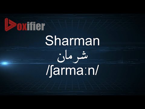 How to Pronunce Sharman (شرمان) in Arabic - Voxifier.com