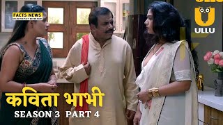 Kavita bhabhi Season 3 Part 4  | Ullu Original | Kavita Radheshyam, Rekha Mona Sarkar