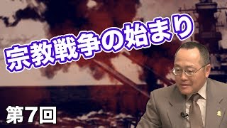 第06回 西ローマ帝国の滅亡