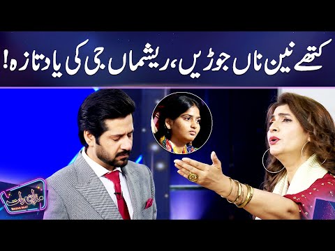 Kithe Nain Na Jodi - Fariha Pervez | Best Of Reshma | Mazaq Raat Season 2