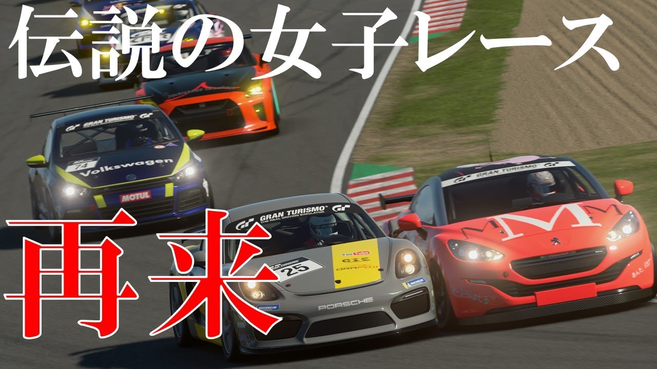 富士スピードウェイを猛特訓！！今日のレース勝てるかな！？