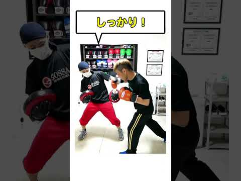 これができない人はパンチが当たらない | ボクシング tomitt トミット #Shorts