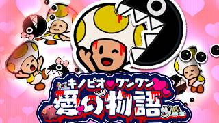 キノピオのペット愛がちょっとだけおかしい【ペーパーマリオ カラースプラッシュ キーノコハウス】