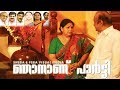 Njananu Party Malayalam Full Movies HD Full Length Malayalam Drama Movies
