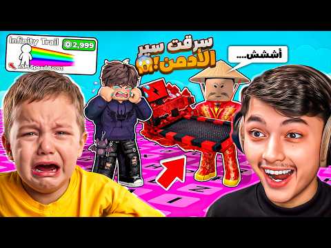 هذا الطفل يبغى يتحداني عشان ياخذ سير الأدمن في ماب الكيبورد !!🔥😱