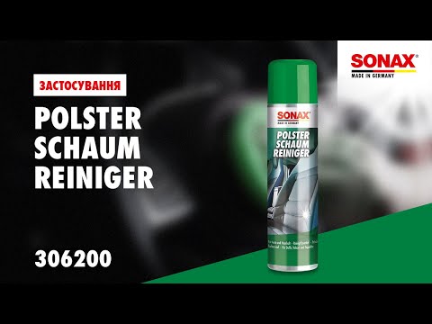 Пінний очищувач плям текстильного салону 400 мл SONAX  Polster Schaum Reiniger (306200)