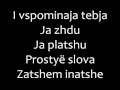 Polina Gagarina - Prikosnoverniya Romanized ...