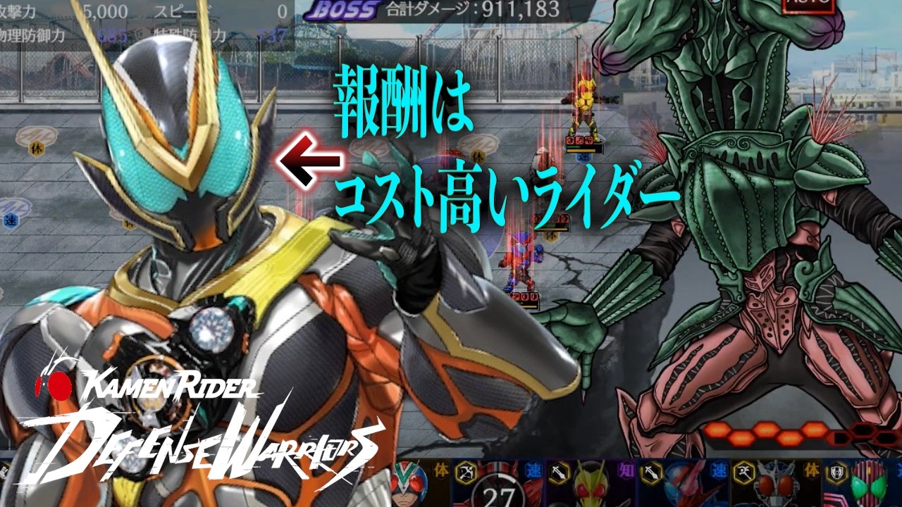 【ライD】ランキングイベントの為にガシャひく☆DEFENSE WARRIORS