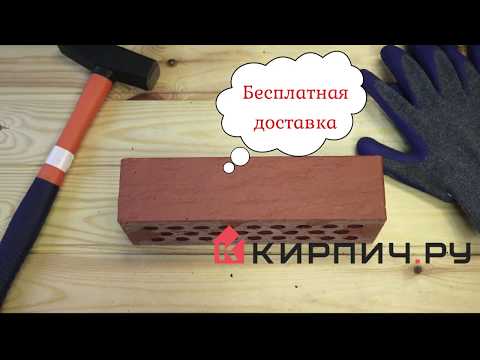 Кирпич облицовочный керамический Terca (Wienerberger) RED риф 250х85х65  – 2