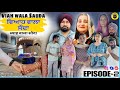 ਵਿਆਹ ਵਾਲਾ ਸੌਦਾ ਭਾਗ 2 Viah Wala Sauda Ep 2 Dhillonmansawala Amandhillon
