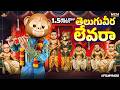 Filmymoji Middle Class Madhu Telugu Veera Levara MCM Comedy College Drama