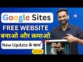 How To Make A Free Website On Google Sites Full Tutorial