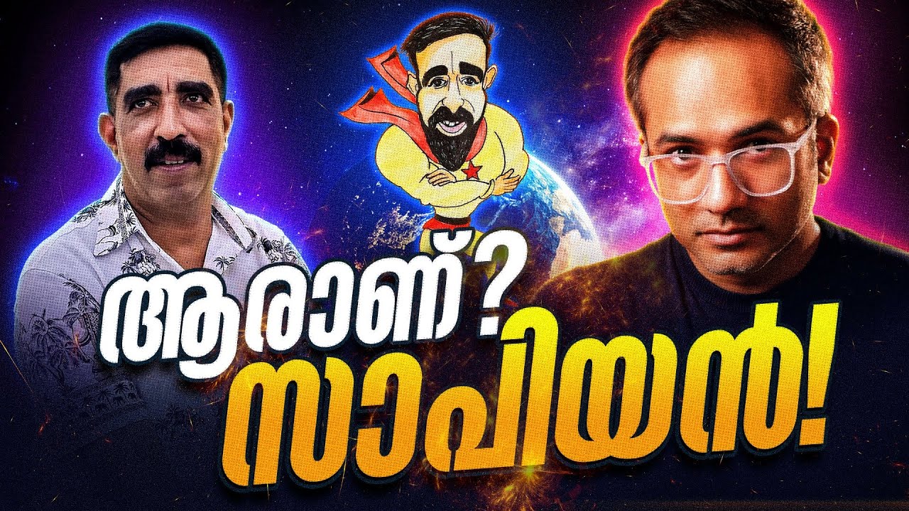 ആരാണ് സാപിയൻ? Live Slice