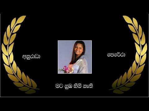 Anuradha Perera ~ Mata Numba Himi Nethi