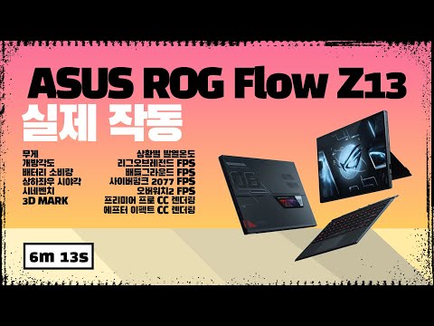 ASUS ROG Flow Z13 GZ301ZE-LD165W