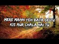 Mere Mann Ye Bata De Tu Full Song Mitwaa Lyrics Shafqat Amanat Ali  Shankar Mahadevan