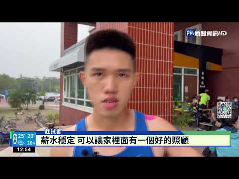 南市環保局招考! 3千人搶3百名額揹沙包應試