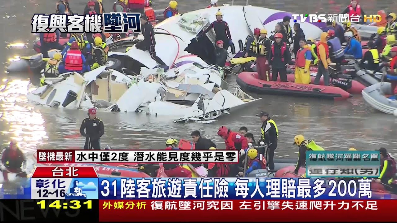 復興客機墜河/一年2空難 復航董座林明昇3度鞠躬道歉