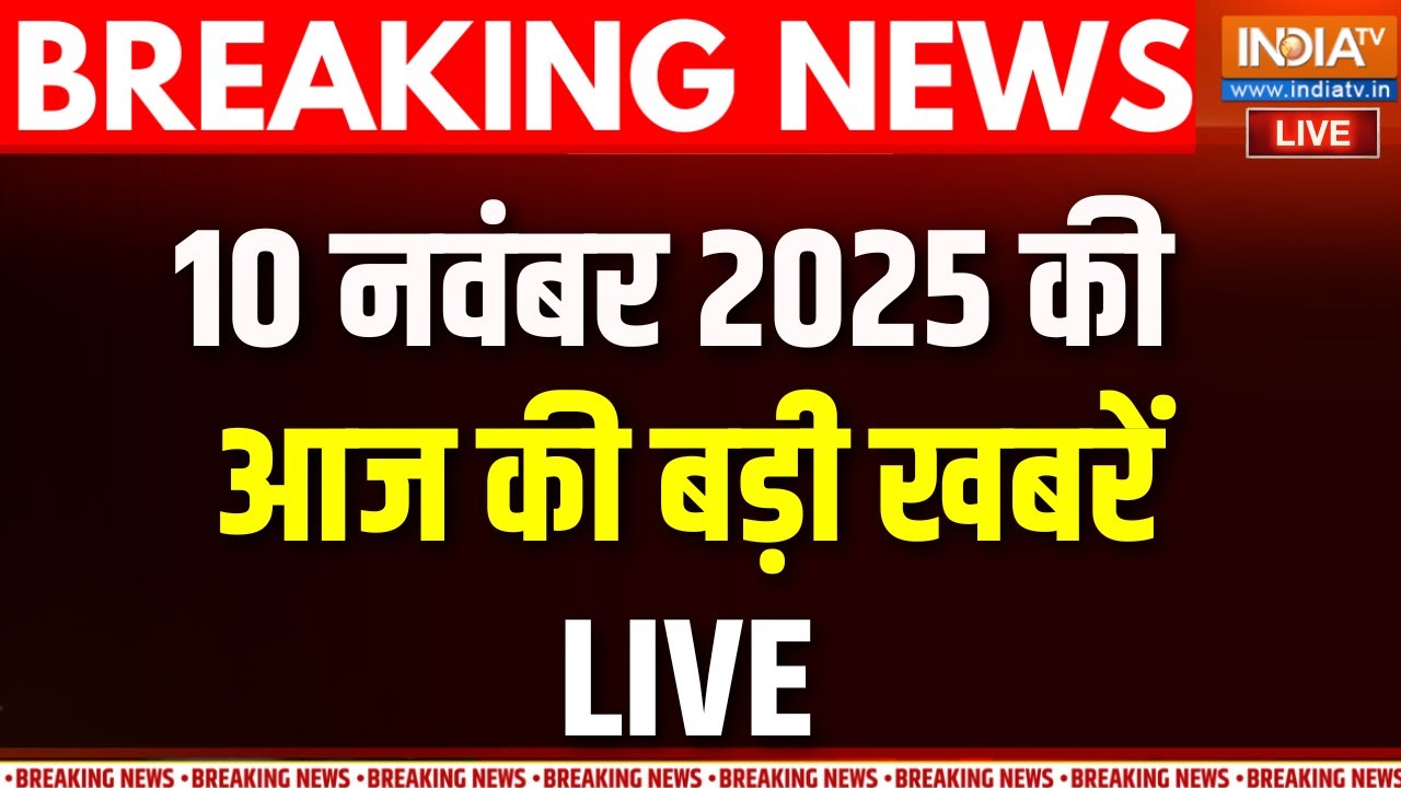 Top 100 News LIVE :देश-दुनिया की आज की 100 बड़ी खबरें | Bihar Election 2025 | PM Modi | Poll