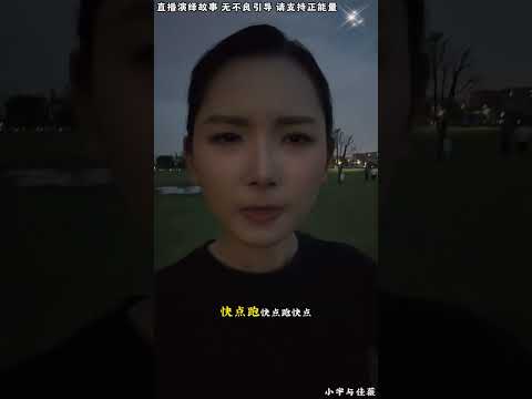 小宇与佳薇：小宇人都快不行了，佳薇还有心情直播？。【松哥】#阿梅#王飞#鹏少#金枝#阿曲莫#阿强#吉连#李子赫#农村姑娘
