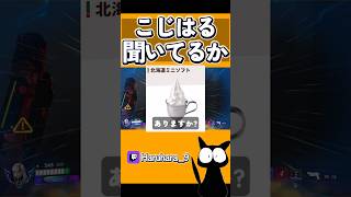 【OW2】びっくりドンキーのソフトクリーム美味すぎるだろ #shorts #オーバーウォッチ2 #ゲーム配信 #雑談