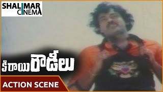 Download lagu Kirai Rowdeelu Movie || Chiranjeevi And Mohan Babu Fight Scene || Shalimarcinema mp3