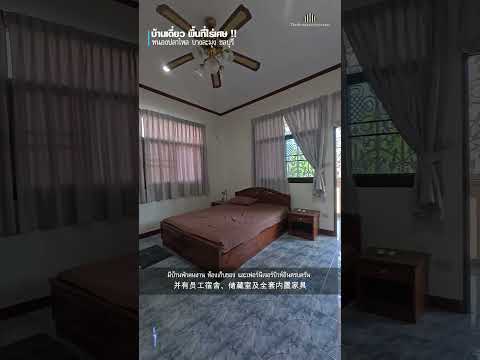 Nong Plalai Banglamung Chonburi, ชลบุรี, หนองปลาไหล, บางละมุง, ชลบุรี, 785 ตร.ม., วิลล่า ขาย, โดย ขายบ้านเดี่ยว พื้นที่ไร่เศษ !! รองรับการพัฒนาเป็นพูลวิลล่าหรู มีพื้นที่สำหรับทำสระว่ายน้ำส่วนตัว, 500350526 - DDproperty.com