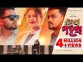 Sundri Mahara Umakant Barik Music Video Deepa Vicky Subrat New Sambalpuri Song 2024