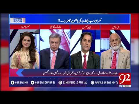 NewsRoom 05-04-2017 - 92NewsHDPlus