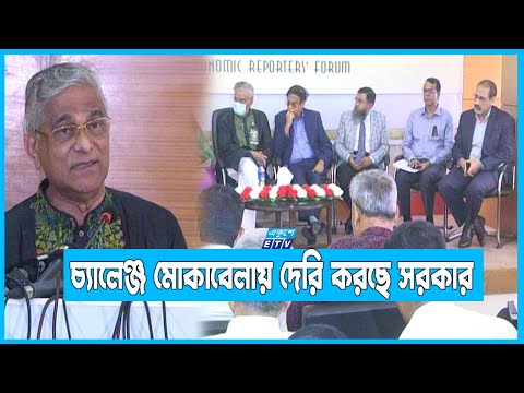 ‘অর্থনীতিবিদদের আশঙ্কাকে খুব বেশি গুরুত্ব দেয় না সরকার’