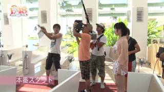 AKB1/48 アイドルとグアムで恋したら... メイキング 片山陽加