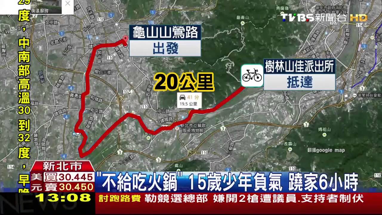 「不給吃火鍋」15歲少年負氣 蹺家6小時