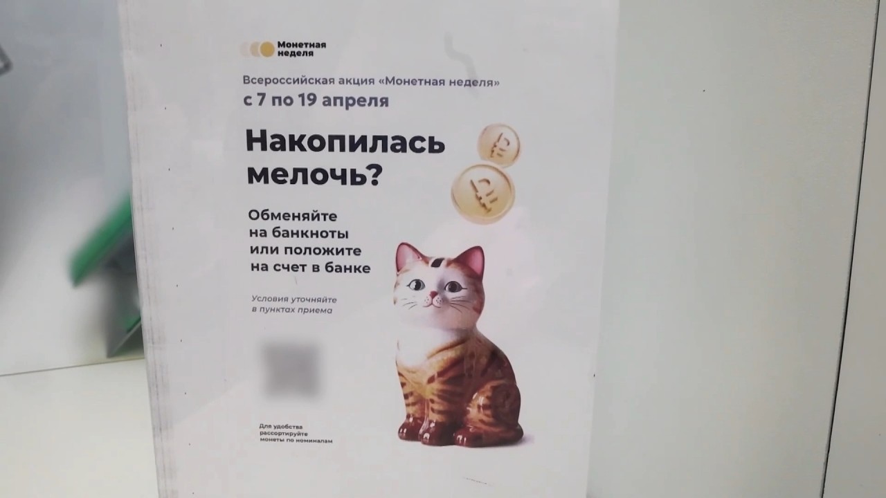 Время местное. Эфир: 10-04-2026 - Монетная неделя