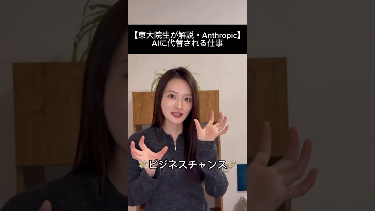 AI時代の公式攻略法を教えてくれてる💸Claude AIのAnthropicだよ🤖