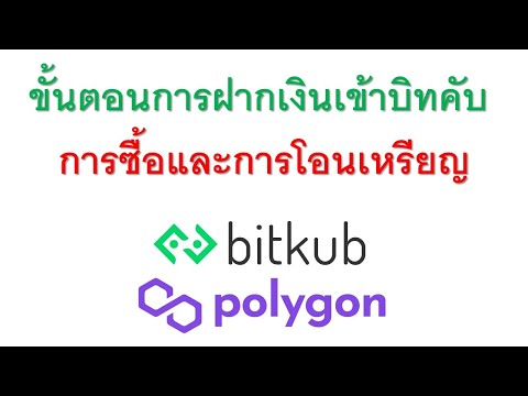 ขั้นตอน