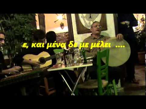 ΣΜΥΡΝΑΙΙΚΟ ΜΙΝΟΡΕ ΜΑΝΕΣ