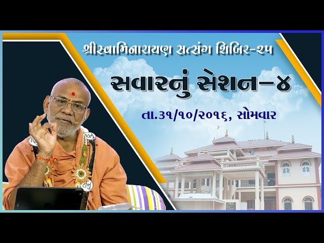Savarnu Session - 04