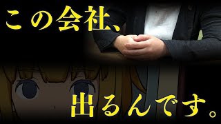 【閲覧注意】㈱レベルファイブのほんとにあった怖い話【地縛霊】