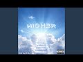 Higher