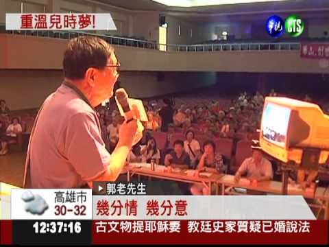 另類校園選秀! 阿公阿嬤k歌大賽