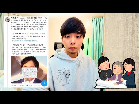 なぜテレビは「虐待」をエンタメにするのか？ナイトスクープ炎上に見る「福祉の敗北」ヤングケアラー報道の何が間違っていたのか？