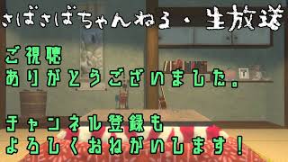 【Tomb Raider #2】投げ売りされてたゲームをやる【さばさばちゃんねる・生放送】