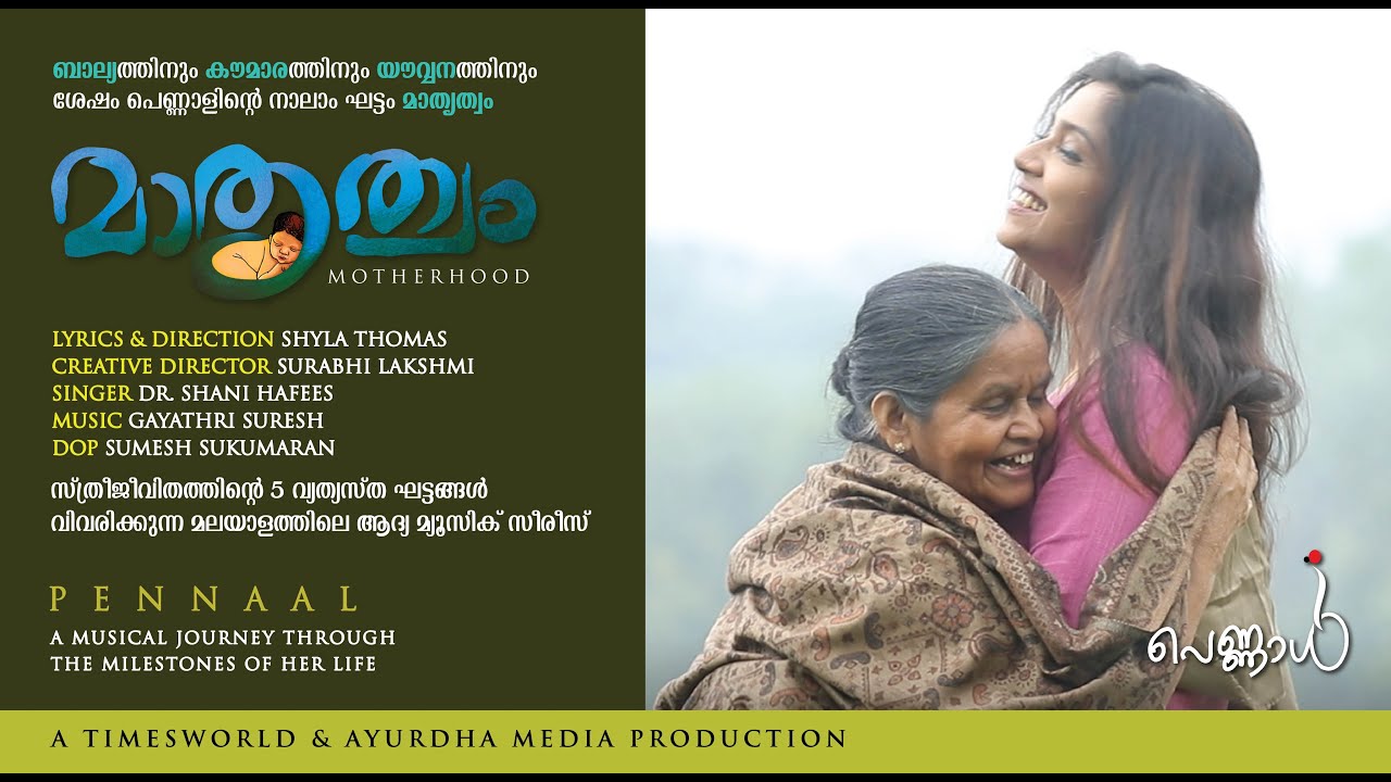 Maathruthvam — Pennaal Series